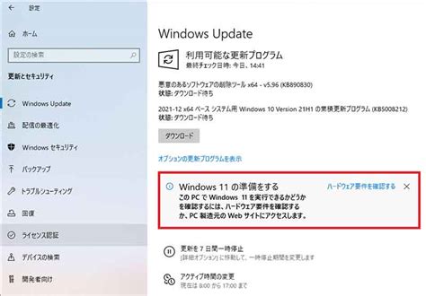 Windows10 アップグレード ダウンロードに時間がかかる